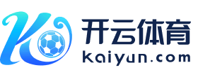 关于开云·体育（官网）KAIYUN SPORTS