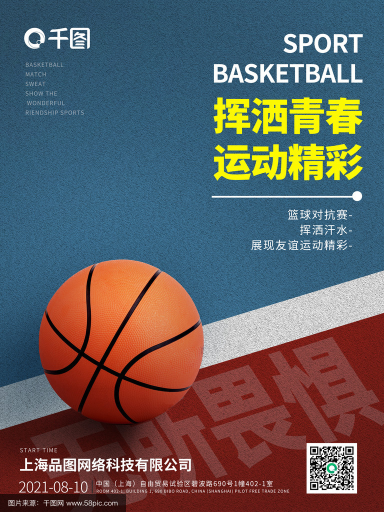 开云体育：篮球公益温暖人心，传递社会正能量