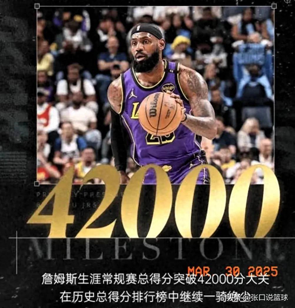 包含勒布朗·詹姆斯:传奇仍在继续的词条 包含勒布朗·詹姆斯:传奇仍在继续的词条