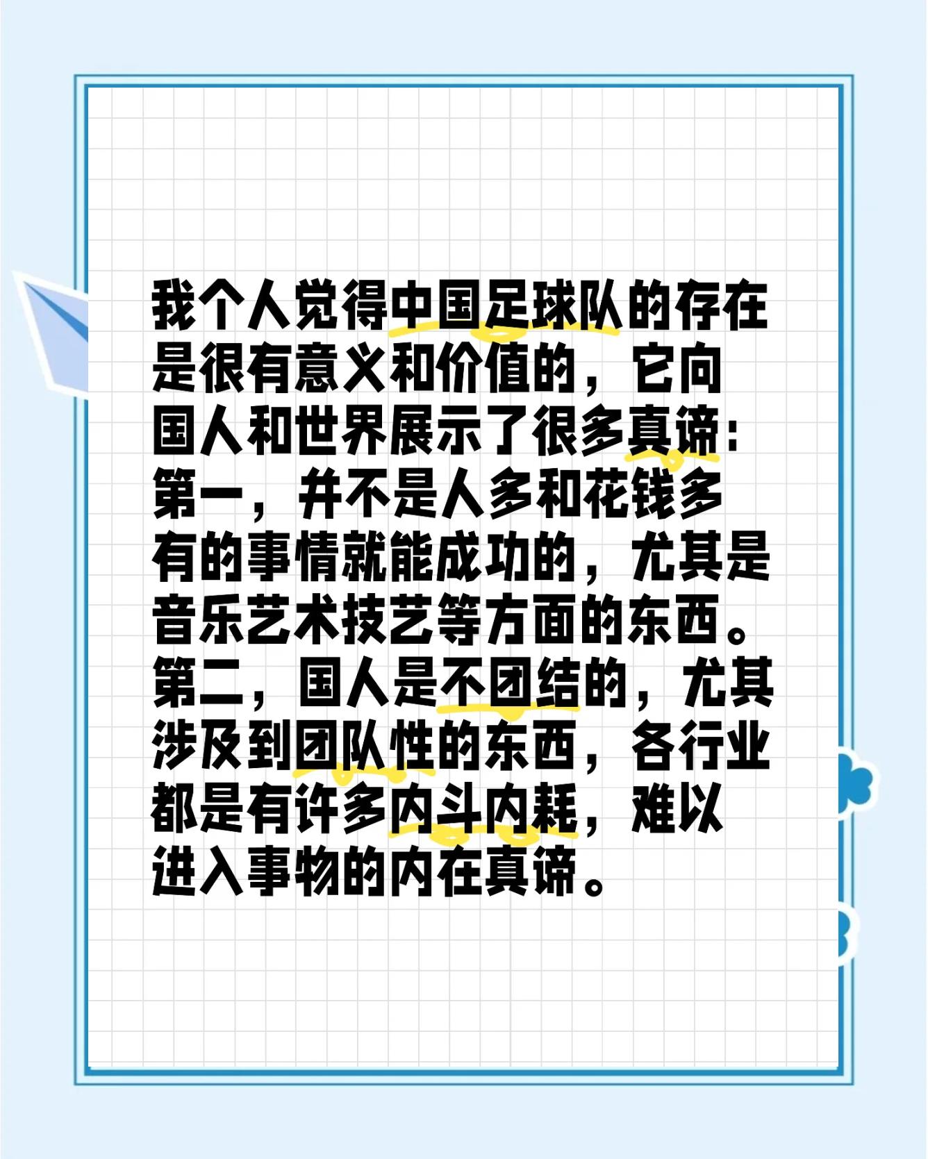 开云体育:中国足球人才培养的瓶颈与突破:基于人力资本理论的简单介绍 开云体育:中国足球人才培养的瓶颈与突破:基于人力资本理论的简单介绍