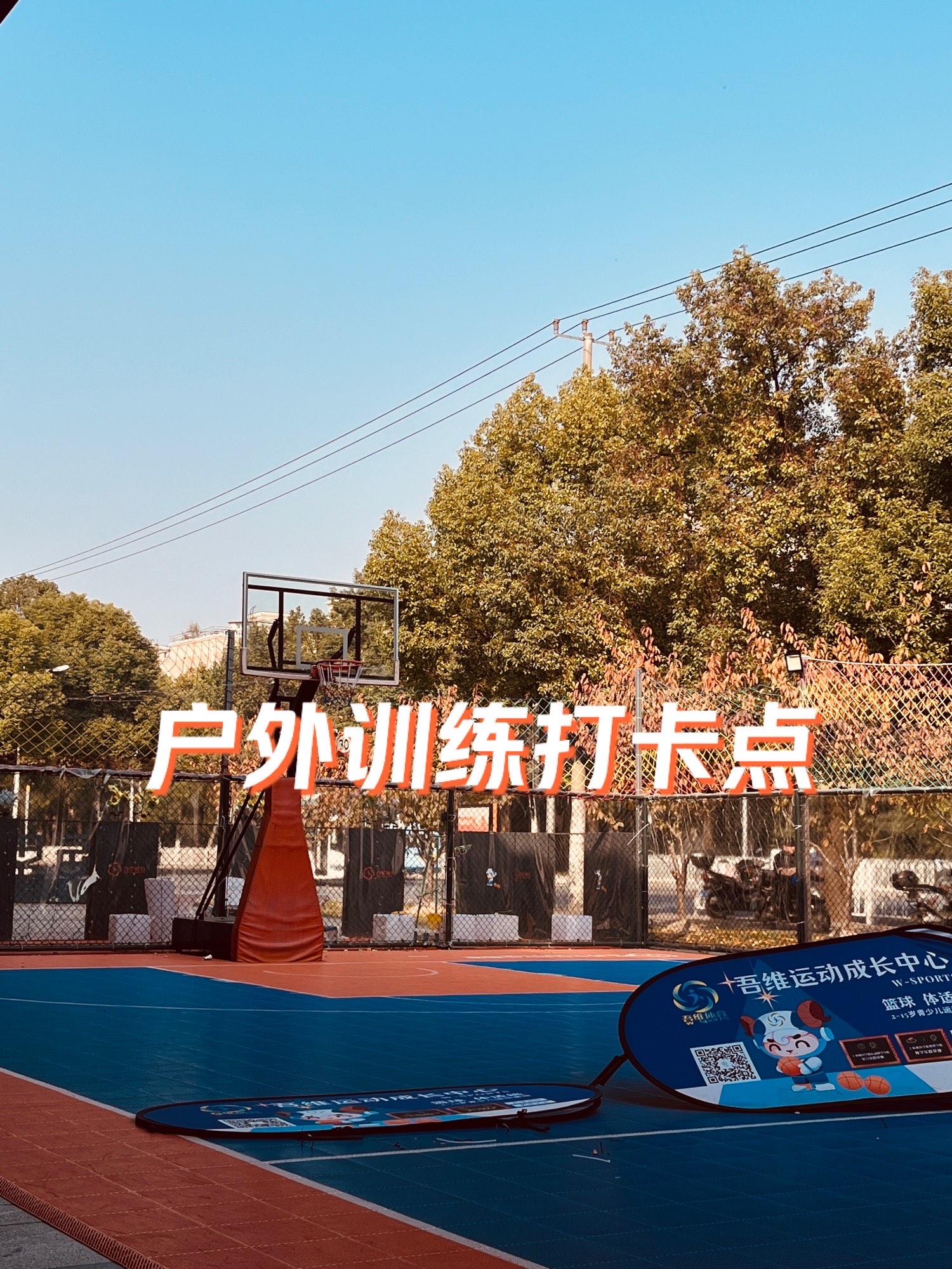 关于开云体育：青少年篮球培训，如何才能避免过度训练，让孩子健康快乐地成长？的信息